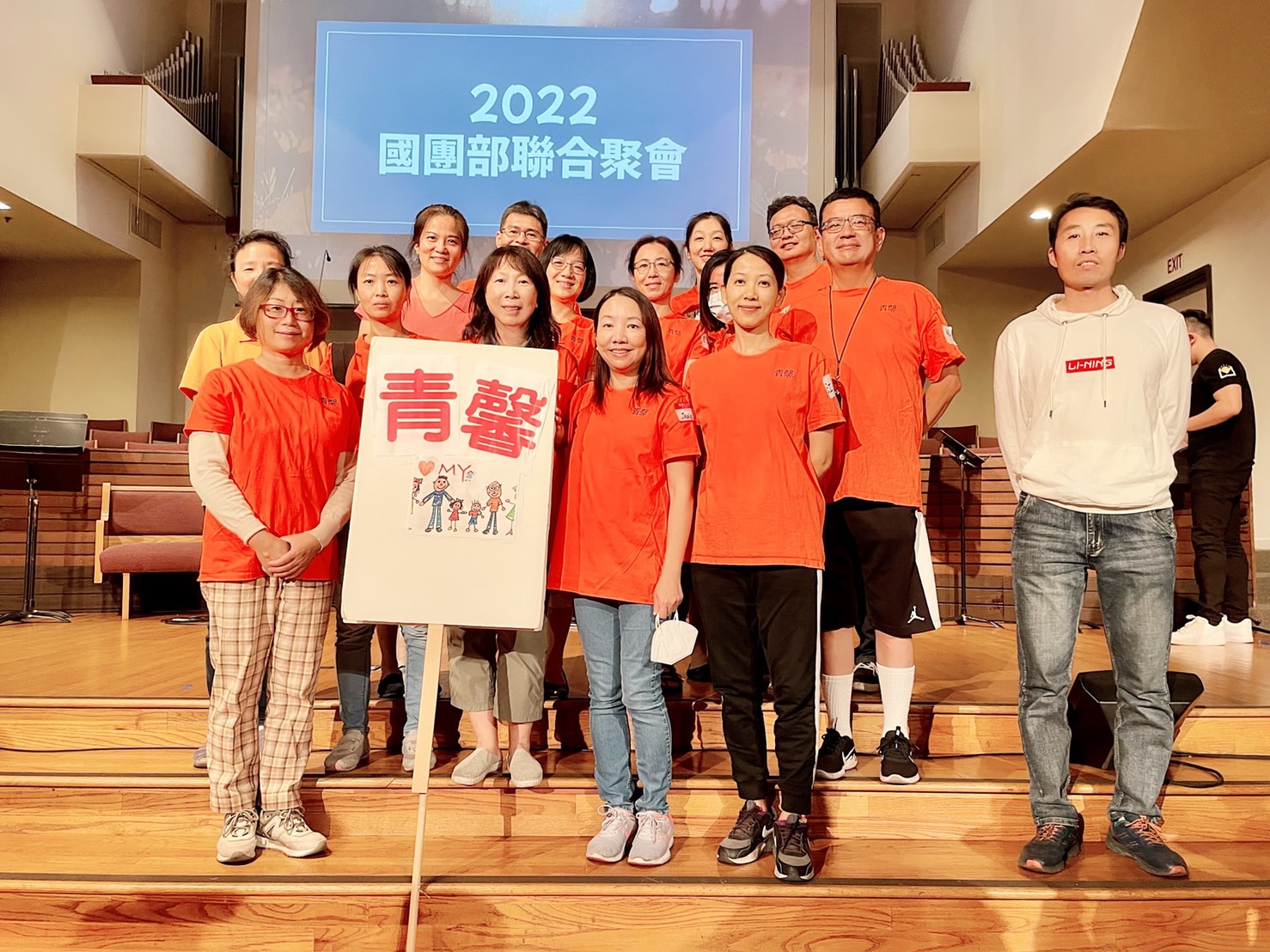 青馨團契合照